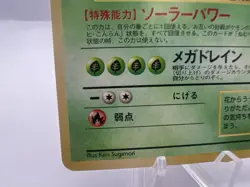 Pokemon Card Venusaur GB Promo Intro Pack Promo 2 Set Holo LP/MP Japanese - Image 5