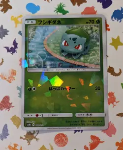 Pokemon TCG Bulbasaur 001/150 Reverse Holo GX Ultra Shiny SM8b Japanese 2018 - Image 1