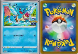 SQUIRTLE - 290/S-P Sword & Shield Promos - POKEMON Japanese PROMO NM/M - Image 3