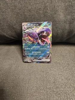 Pokemon TCG Arbok ex Scarlet & Violet-151 024/165 Holo Double Rare Japanese - Image 1