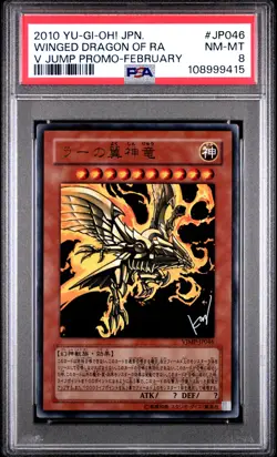 2010 YU-GI-OH! JAPANESE PROMO V JUMP-FEBRUARY THE WINGED DRAGON OF RA PSA 8 - Image 1