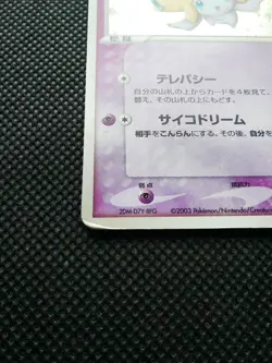 Jirachi Pokemon Card Holo Japanese No.004/019 Rare Nintendo From Japan - Image 5