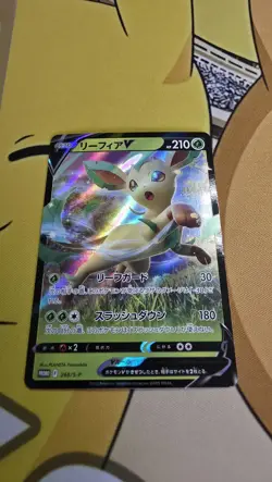Leafeon V Promo 268/S-P Japanese Pokemon Promo Card - Image 1