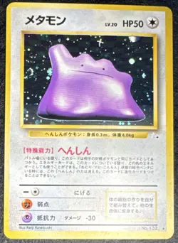 Ditto Metamon No.132 Fossil Holo Rare Vintage Japanese HP50 Pokemon Card ✨💎💯 - Image 5