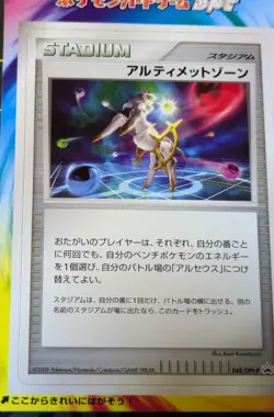 Pokemon Arceus Ultimate Zone 048/DPt-P UNPEELED Japanese Promo w/ Book New - Image 2