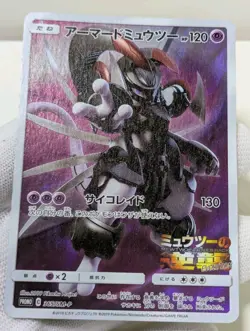 Japanese Pokemon Card Armored Mewtwo 365/SM-P Promo LP+ - Image 1