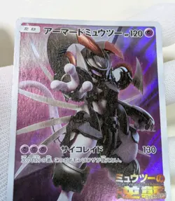 Japanese Pokemon Card Armored Mewtwo 365/SM-P Promo LP+ - Image 3