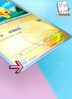 Pokemon Karte - Kapitan Pikachu Pokeball 0702/09 Original TCG 2025 Chinesisch - Image 3