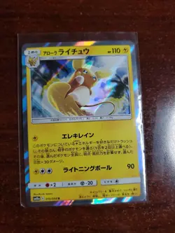 Alolan Raichu 010/054 SM10a Holo GG End Japanese Pokemon NM - Image 1