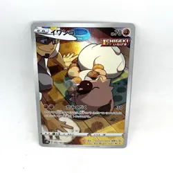 Rockruff 202/184 s8b VMAX Climax CHR Japanese Pokemon TCG NM - Image 1