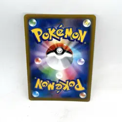 Rockruff 202/184 s8b VMAX Climax CHR Japanese Pokemon TCG NM - Image 2