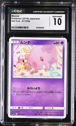 Munna 017/054 Gg End Pokemon Japanese CGC 10 Gem Mint - Image 1
