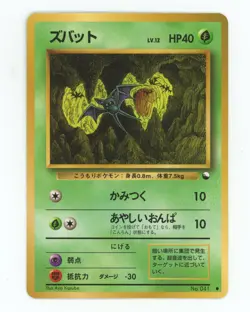 Zubat No. 041 Glossy Common Vending Series 1 Pokemon Japanese Lightly Played - Image 1