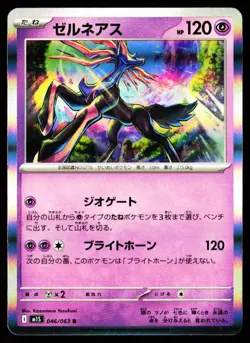 Xerneas 046/063 Rare Mega Symphonia Pokemon Japanese Holo Near Mint - Image 1