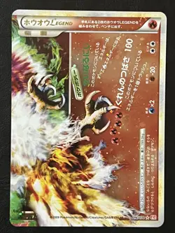Pokemon Japanese Ho-Oh Legend 1st Edition - Heartgold L1 - 016/070 - Image 1