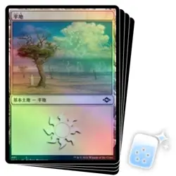 FOIL JAPANESE PLAINS (481) X4 Modern Horizons 2 Magic MTG MINT CARD - Image 1