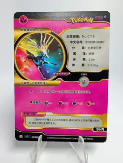 Xerneas - Black & Gold Holo Card - Pokemon ID Chinese Set - Image 2