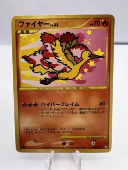 Pokemon Card Zapdos Moltres Articuno Supreme Victors PT3 3 Set Japanese - Image 2