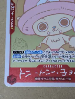 ONE PIECE Chopper's 1 EB02-003 Promo Card Only w/o Book JP x2 - Image 4
