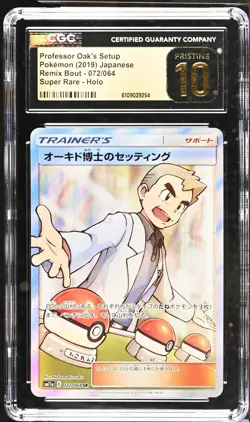 Pokemon TCG Professor Oak's Setup 072/064 Holo Remix Bout Pristine 10 Japanese - Image 1
