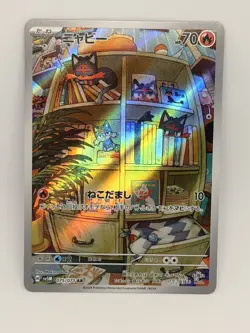 Litten AR 075/071 SV5M HOLO PCG Art Rare/JAPANESE Pokemon Cyber Judge TCG NM - Image 1