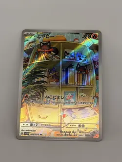 Litten AR 075/071 SV5M HOLO PCG Art Rare/JAPANESE Pokemon Cyber Judge TCG NM - Image 2