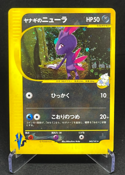Japanese Pokemon Card Pryce's Sneasel VS 043/141 1st Ed Holo HP - Image 1