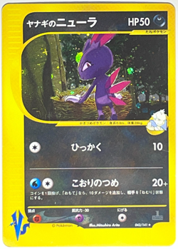 Japanese Pokemon Card Pryce's Sneasel VS 043/141 1st Ed Holo HP - Image 2