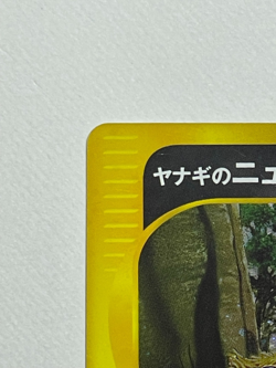 Japanese Pokemon Card Pryce's Sneasel VS 043/141 1st Ed Holo HP - Image 4
