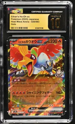 Ethan’s Ho-Oh ex 020/063 Heat Wave Arena 2025 Japanese CGC Pristine 10 Pokemon - Image 1