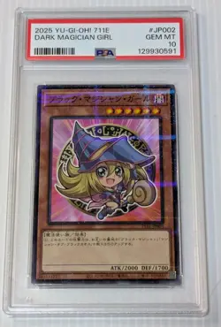 2025 Yugioh 711E Dark Magician Girl Japan Promo JP002 PSA10 - Image 1