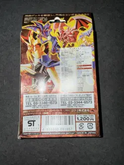 Yu-Gi-Oh! Japanese Structure Deck Yugi!Never Opened! - Image 2