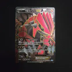 Groudon EX 054/052 SR BW3 Hail Blizzard Japanese Pokemon Card Full Art Holo - Image 2