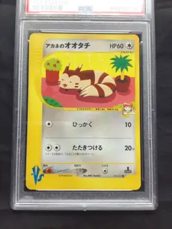 Pokemon: Japanese VS 1st Edition Common: Whitney's Furret 18/141 PSA 9 - Image 2