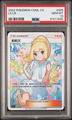 2022 POKEMON SIMPLIFIED CHINESE CSML C-LILLIE GIFT BOX #005 LILLIE PSA 10 - Image 1