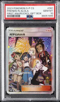 2023 POKEMON SIMPLIFIED CHINESE S PROMO #081 FRIENDS IN ALOLA PSA 10 - Image 1