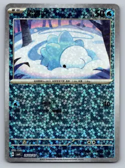 Snom 2603/07 Gem Pack Volume 4 Pokemon Glitter Foil Near Mint - Image 1