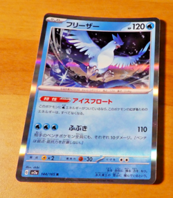 POKEMON JAPANESE CARD RARE HOLO CARTE Articuno R 144/165 SV2a JAPAN 2023 NM - Image 1