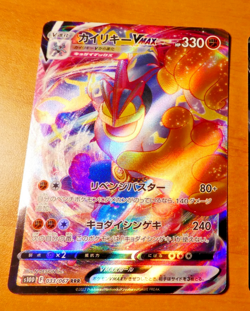 POKEMON JAPANESE CARD RARE HOLO CARTE s10D 033/067 Machamp VMAX JAPAN 2022 ** - Image 1