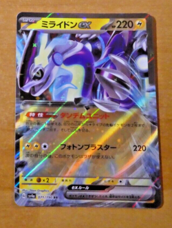 POKEMON JAPANESE CARD RARE HOLO CARTE Miraidon ex RR 071/190 SV4a Shiny MINT - Image 1