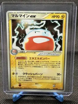 Electrode ex 042/082 1st Edition Holo Flight of Legends JP Pokemon w/ Swirl 💫💫 - Image 1