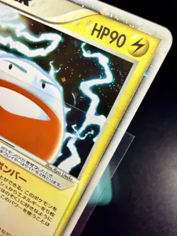 Electrode ex 042/082 1st Edition Holo Flight of Legends JP Pokemon w/ Swirl 💫💫 - Image 5