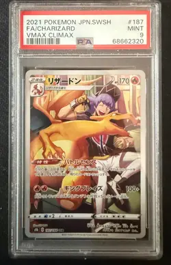 Charizard 187/184 Vmax Climax Pokemon Japanese PSA 9 - Image 1