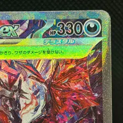 Charizard SAR 349/190 Pokemon Card Japanese SV4a Shiny Treasure 2023 [Damaged] - Image 5