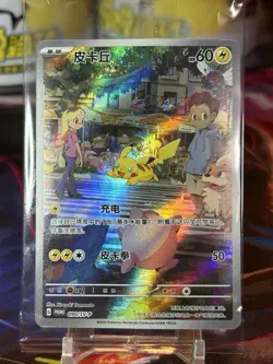 2025 Pokemon Chinese Promo Card Pikachu 090/SV-P Art Rare Holo Sealed - Image 1