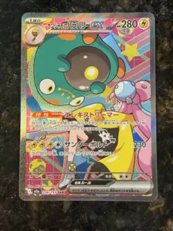 Iono's Bellibolt ex SAR 236/193 M2a MEGA Dream ex Pokemon Card Japanese - Image 1