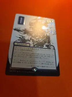 Brain Freeze (JP Alternate Art) (Silver Scroll Foil) - Secrets of Strixhaven - Image 2