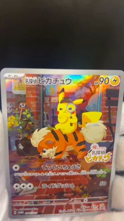 Detective Pikachu 098/SV-P Limited Promo Card Japanese Pokemon Card LP #1202 - Image 2