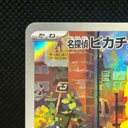 Detective Pikachu 098/SV-P Limited Promo Card Japanese Pokemon Card LP #1202 - Image 4