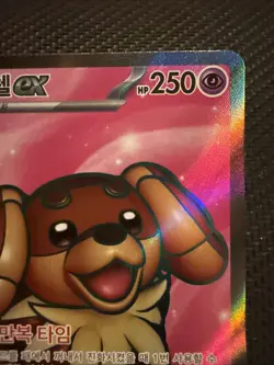 Dachsbun ex 119/102 SR - sv7 Stellar Miracle - Pokemon TCG Japanese US SELLER - Image 3
